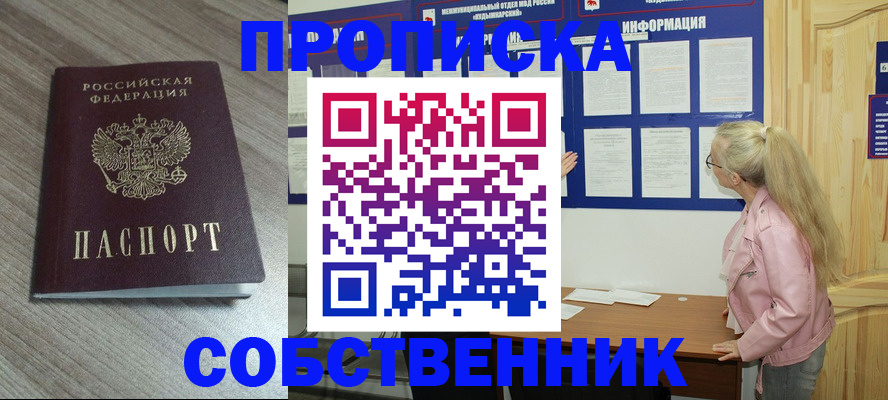 прописка для военкомата в Бугульме
